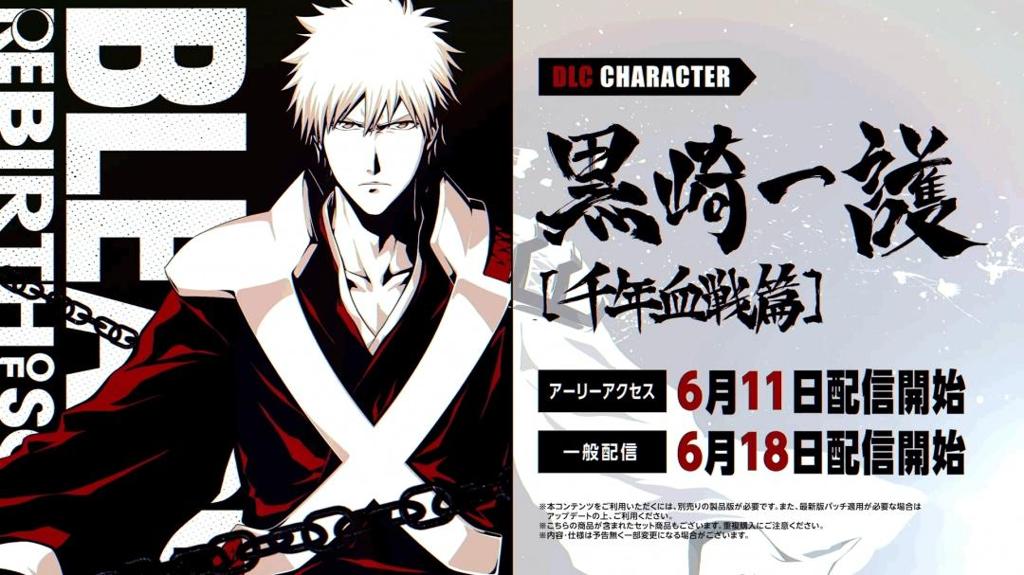《死神：魂魄觉醒》DLC介绍视频：黑崎一护【千年血战篇】