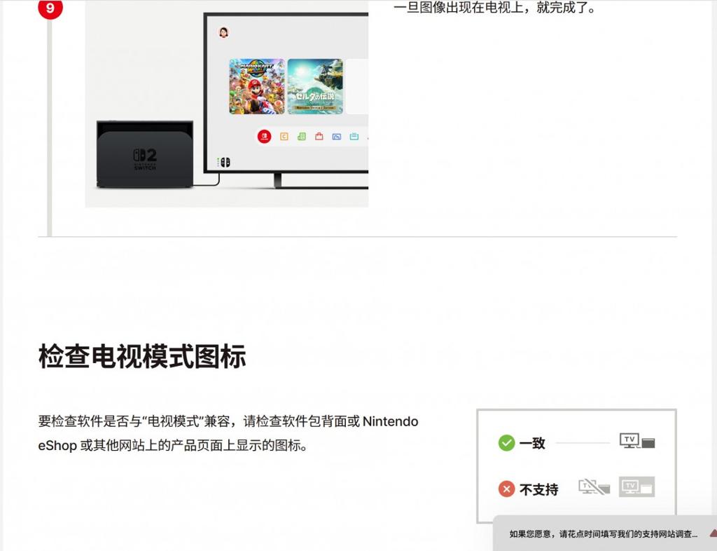 任天堂提醒玩家：Switch 2连电视时不要使用NS1的HDMI线和电源适配器