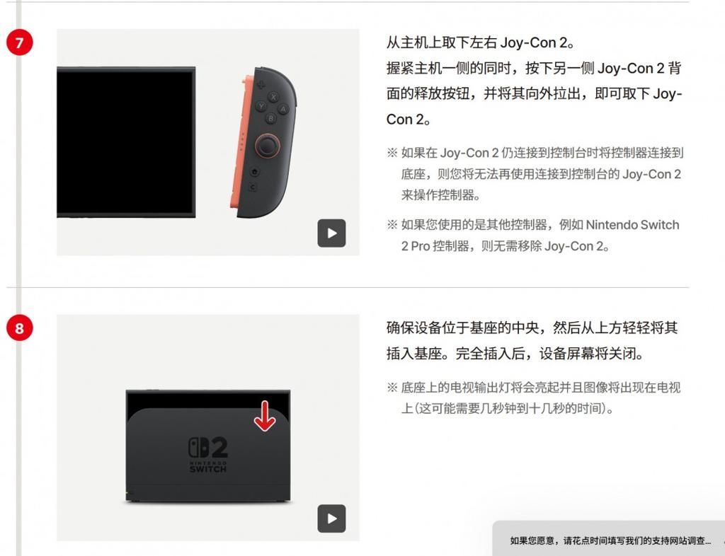 任天堂提醒玩家：Switch 2连电视时不要使用NS1的HDMI线和电源适配器