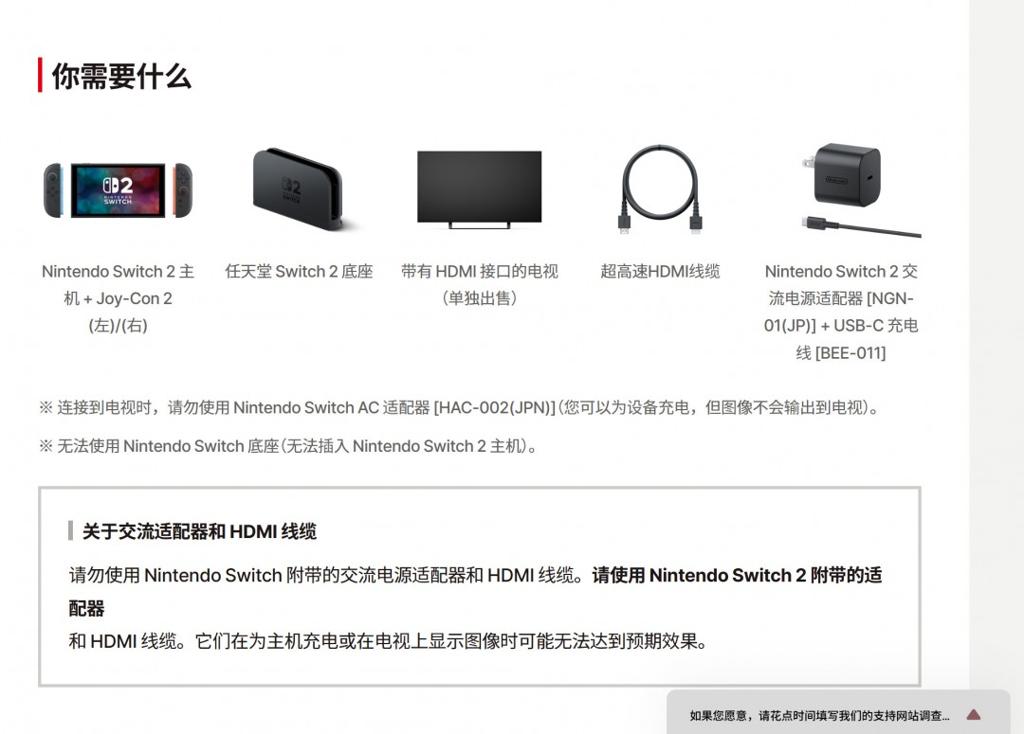 任天堂提醒玩家：Switch 2连电视时不要使用NS1的HDMI线和电源适配器