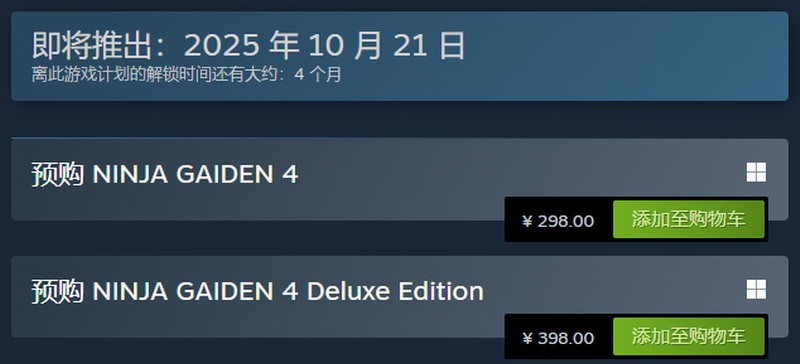 《忍者龙剑传4》Steam预购开启 标准版298元豪华版398元