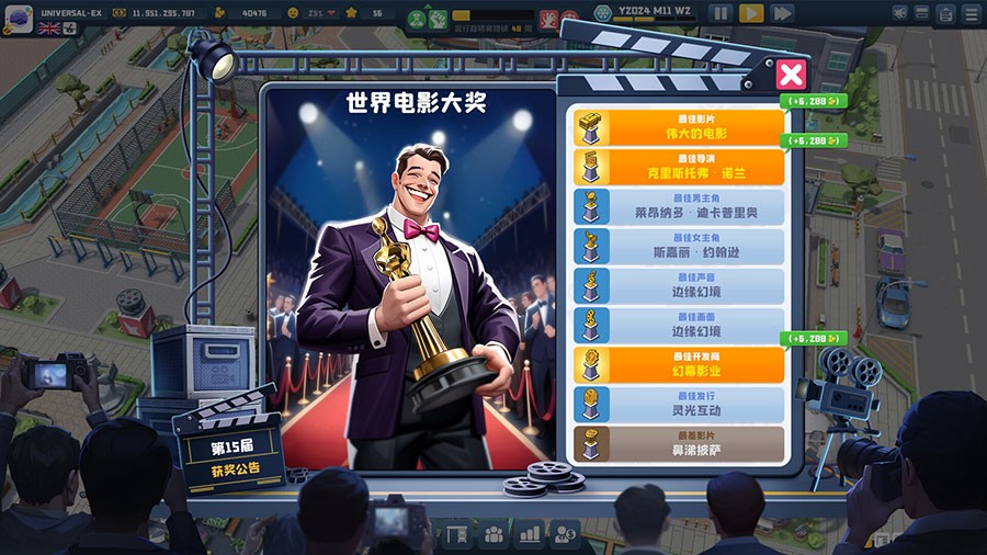 光影造梦者的王座：《超级电影大亨》—你的好莱坞传奇由此开始