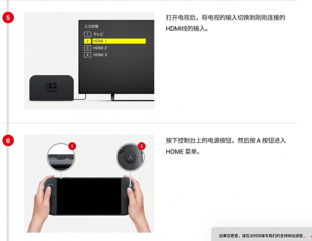 任天堂提醒玩家：Switch 2连电视时不要使用NS1的HDMI线和电源适配器