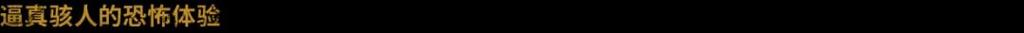 第一人称动作恐怖游戏《ILL》首曝实机片段