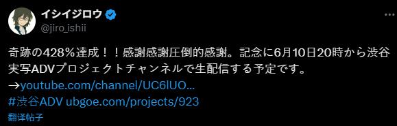 真人影像ADV《428》导演新作众筹4倍成功 即将公布新情报
