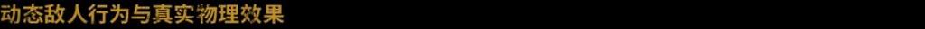 第一人称动作恐怖游戏《ILL》首曝实机片段