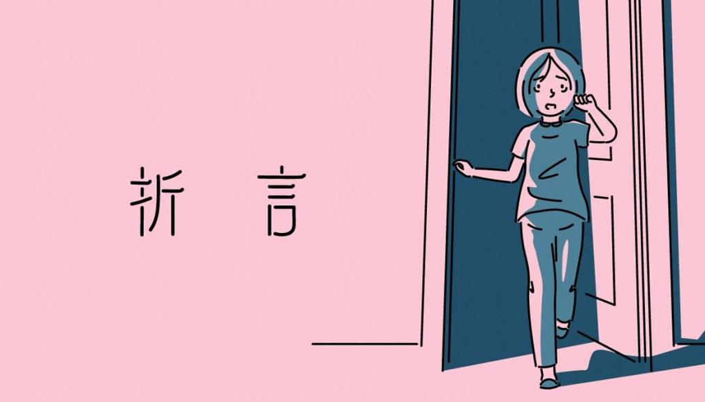 互动小说新作《折言》Steam试玩版上线 参展Steam新品节！