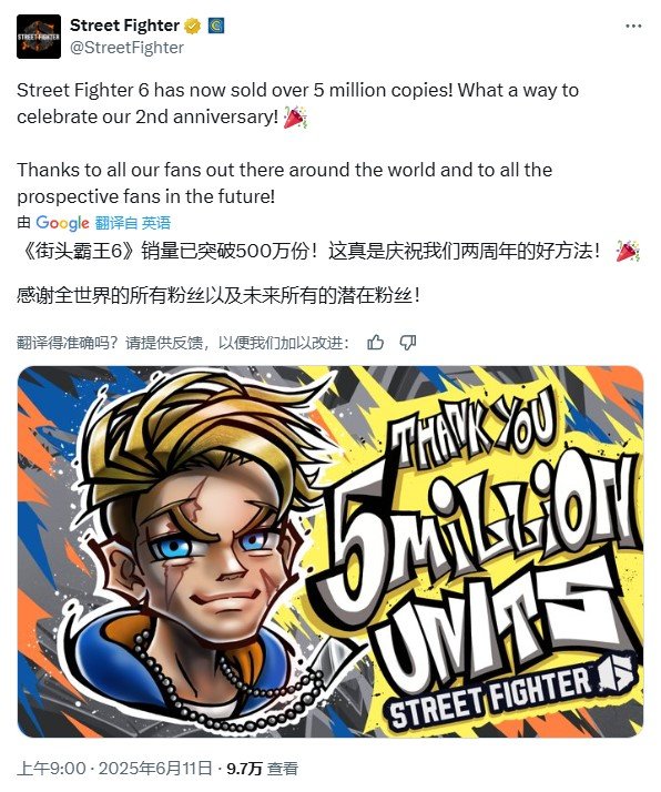 《街头霸王6》发售两周年销量突破500万份