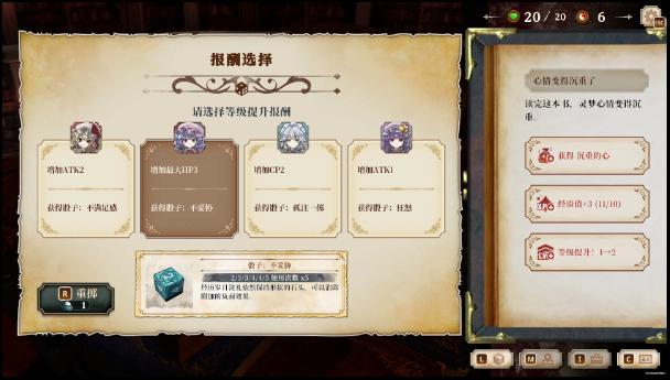 《胡言山的魔理沙》新试玩版上线!红魔馆成员助力灵梦冒险
