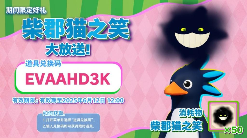 《一鹅当先》×《饿狼传说：群狼之城》联动6月12日开启！