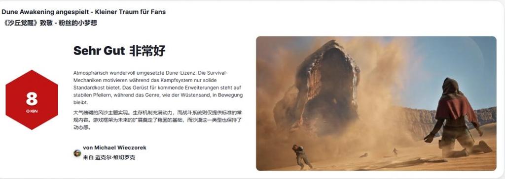 《沙丘：觉醒》M站均分79 媒体称其为MMO新标杆！