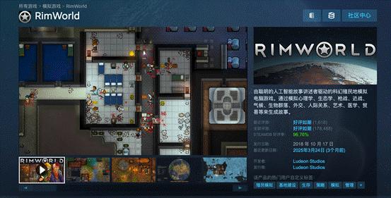 《边缘世界RimWorld》发布新内容剧透，新增中文社区支持