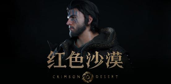 苹果WWDC官宣：《红色沙漠》确认登陆macOS