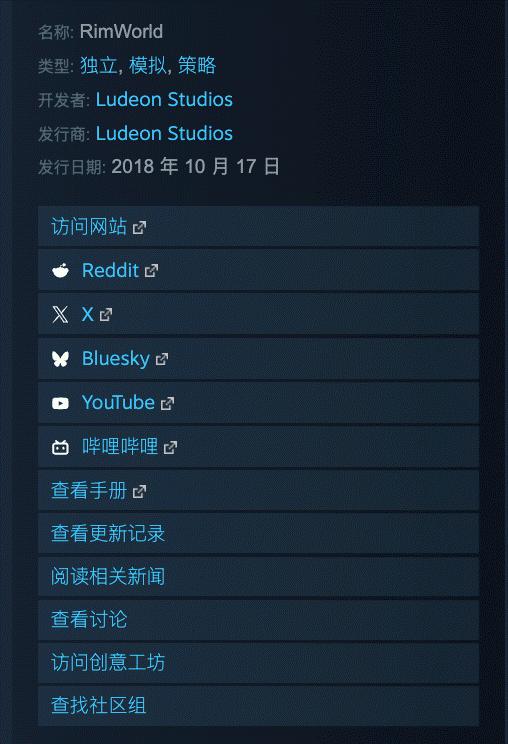 《边缘世界RimWorld》发布新内容剧透，新增中文社区支持