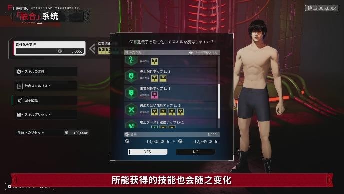 《机甲战魔 神话之裔》融合系统详细介绍影片公开！