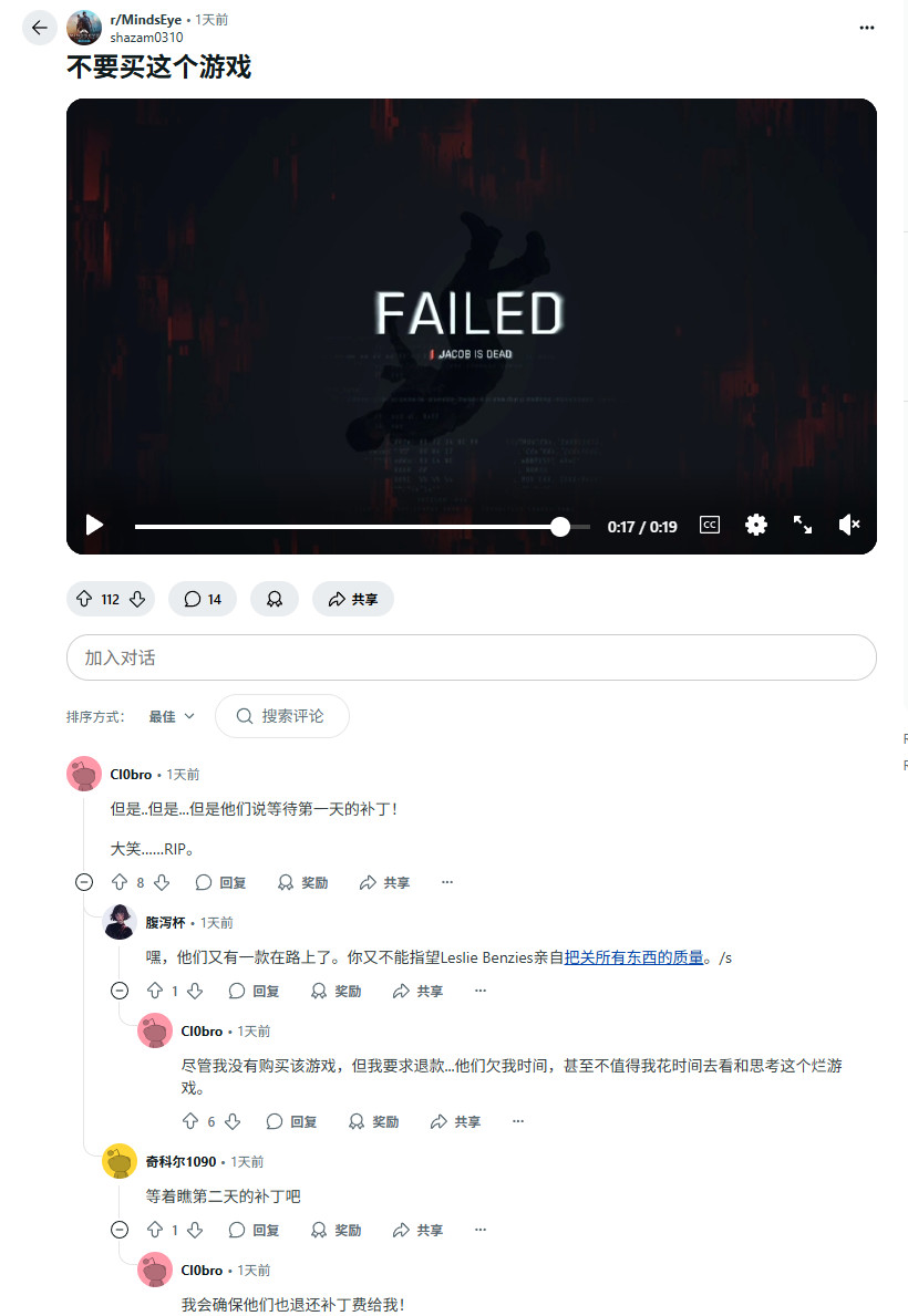 《心之眼》开发商对灾难首发感到“心碎”而不是“道歉” 补丁计划公布