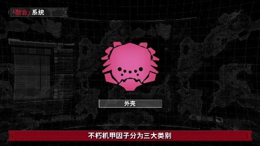 《机甲战魔 神话之裔》融合系统详细介绍影片公开！