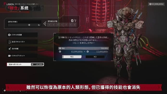 《机甲战魔 神话之裔》融合系统详细介绍影片公开！