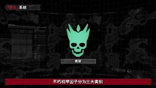 《机甲战魔 神话之裔》融合系统详细介绍影片公开！