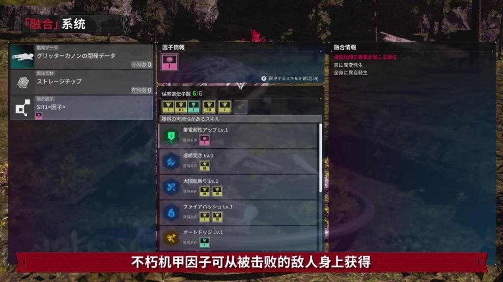 《机甲战魔 神话之裔》融合系统详细介绍影片公开！