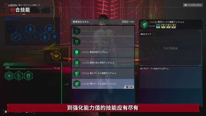 《机甲战魔 神话之裔》融合系统详细介绍影片公开！