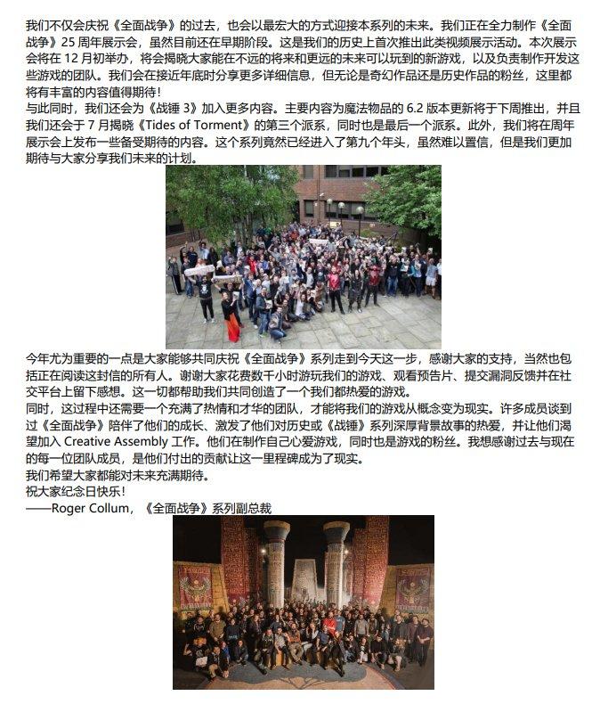《全面战争》25周年：今年12月将公布重磅新作