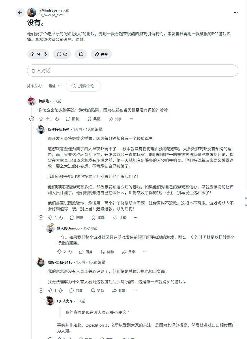 《心之眼》开发商对灾难首发感到“心碎”而不是“道歉” 补丁计划公布