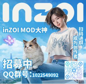 【招募 InZOI Mod 创作者】加入专属社群，赢大奖享支持！
