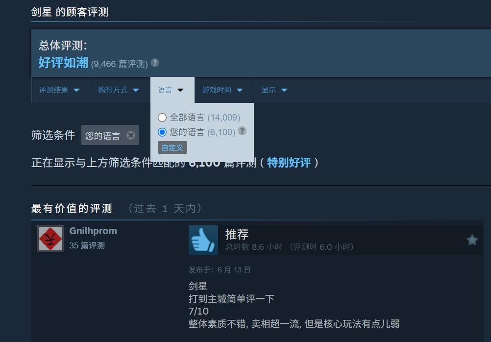 分析称《剑星》PC版超过63%玩家来自中国