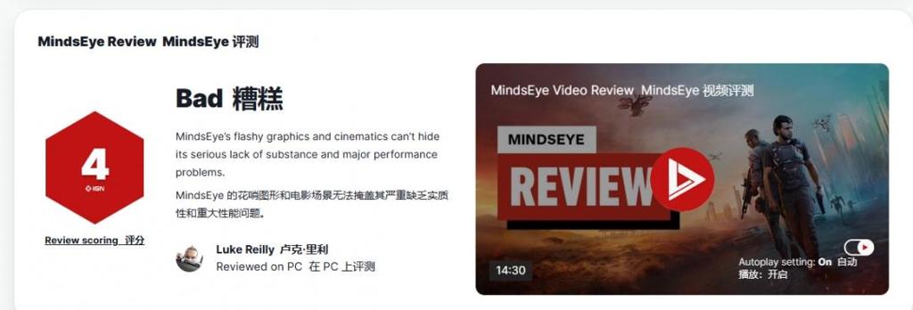 《心之眼》M站均分43载入史册！ IGN4分差评：别买