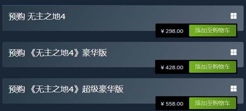 《无主之地4》已开启预购 标准版298元豪华版428元