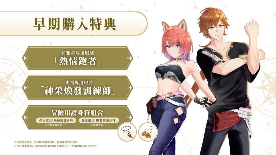 《红色的炼金术士和白色的守护者蕾斯莱莉姬娜的炼金工房》新情报公开！