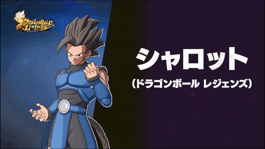 《七龙珠：电光炸裂！ZERO》追加DLC角色“远古赛亚人夏洛特”演示！