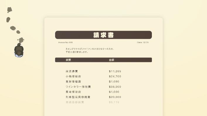 万代南梦宫工作室的“汪”derful名作《泥狗了！》Switch版确定于2025年7月上线！