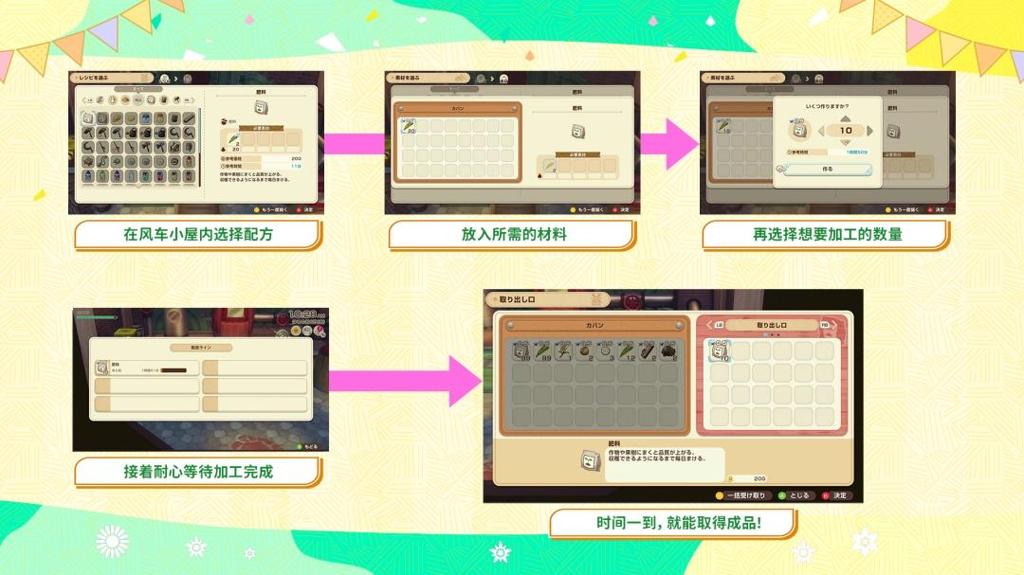 《牧场物语》系列最新作 《牧场物语 来吧！风之繁华集市》 “风”的乐趣大公开！