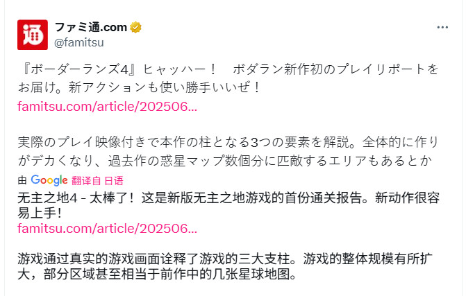 《无主之地4》大量新战斗片段 日媒试玩后称赞太棒了