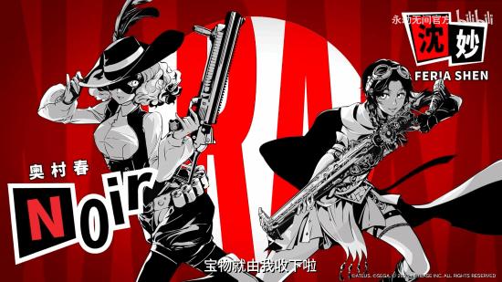 还原度拉满！《永劫无间》联动《女神异闻录5R》