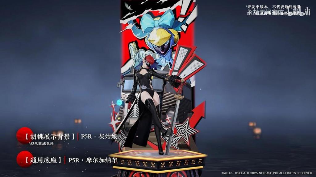 还原度拉满！《永劫无间》联动《女神异闻录5R》