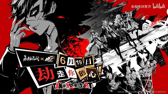 还原度拉满！《永劫无间》联动《女神异闻录5R》