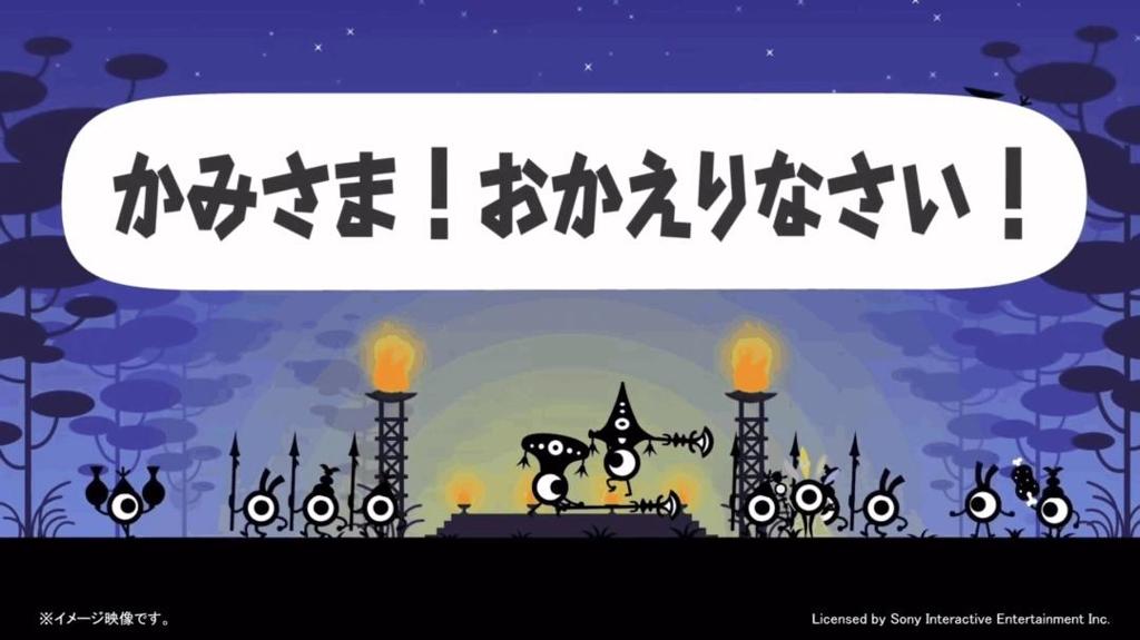 爷青回！《啪嗒砰1+2合集》全新概述预告片发布！