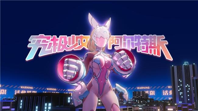 国产买断制二游Demo上架Steam：肉色紧身胶衣免费开玩