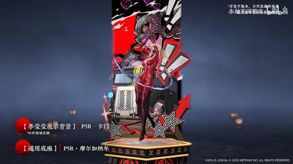 还原度拉满！《永劫无间》联动《女神异闻录5R》