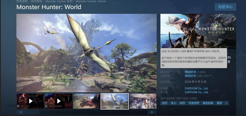 《怪物猎人：荒野》Steam差评如潮 在线已不及《怪物猎人：世界》