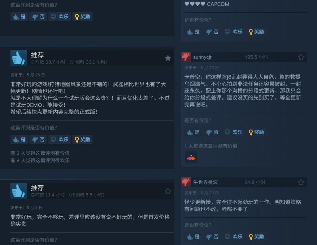《怪物猎人：荒野》Steam差评如潮 在线已不及《怪物猎人：世界》