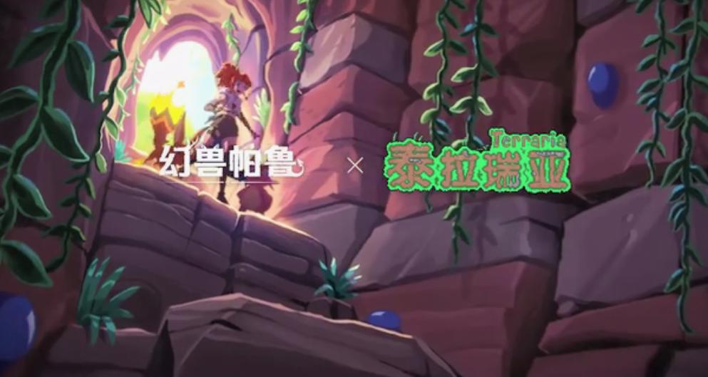 《幻兽帕鲁》公布大型联动更新《潮起泰拉瑞亚》预告