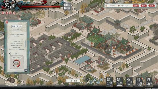 三消合成+模拟建造？国风休闲城建游戏《岁久丹青》将于7月16日上线Steam平台