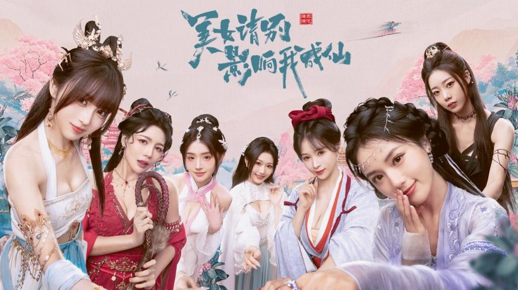 《美女请别影响我成仙》Steam版发售 优惠价39.6元