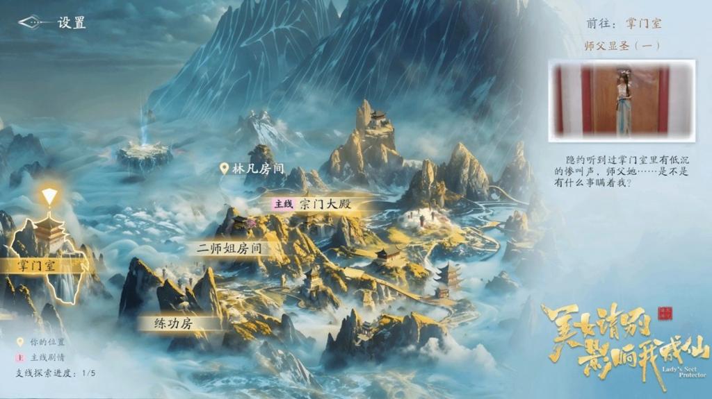 《美女请别影响我成仙》Steam版发售 优惠价39.6元