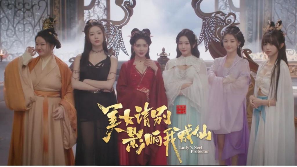 《美女请别影响我成仙》Steam版发售 优惠价39.6元