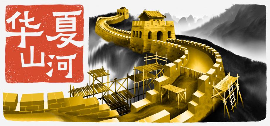 开工啦！长城不会凭空而起《华夏山河》现已正式上线！中文配音版演绎华夏往事